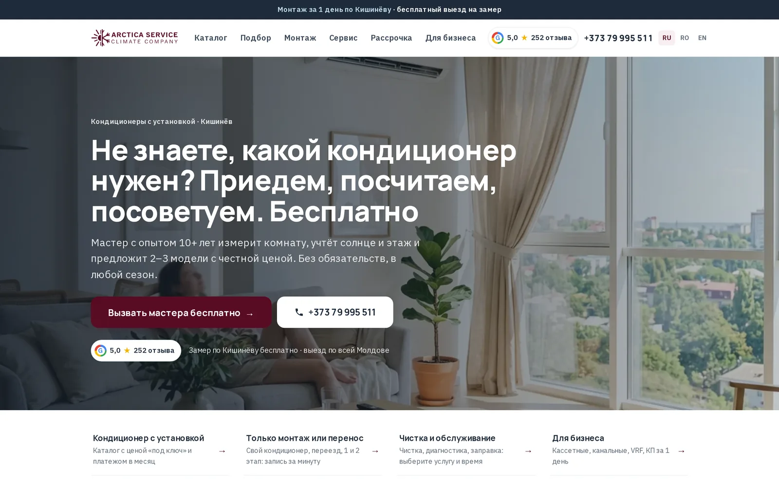 Site-ul Arctica Service