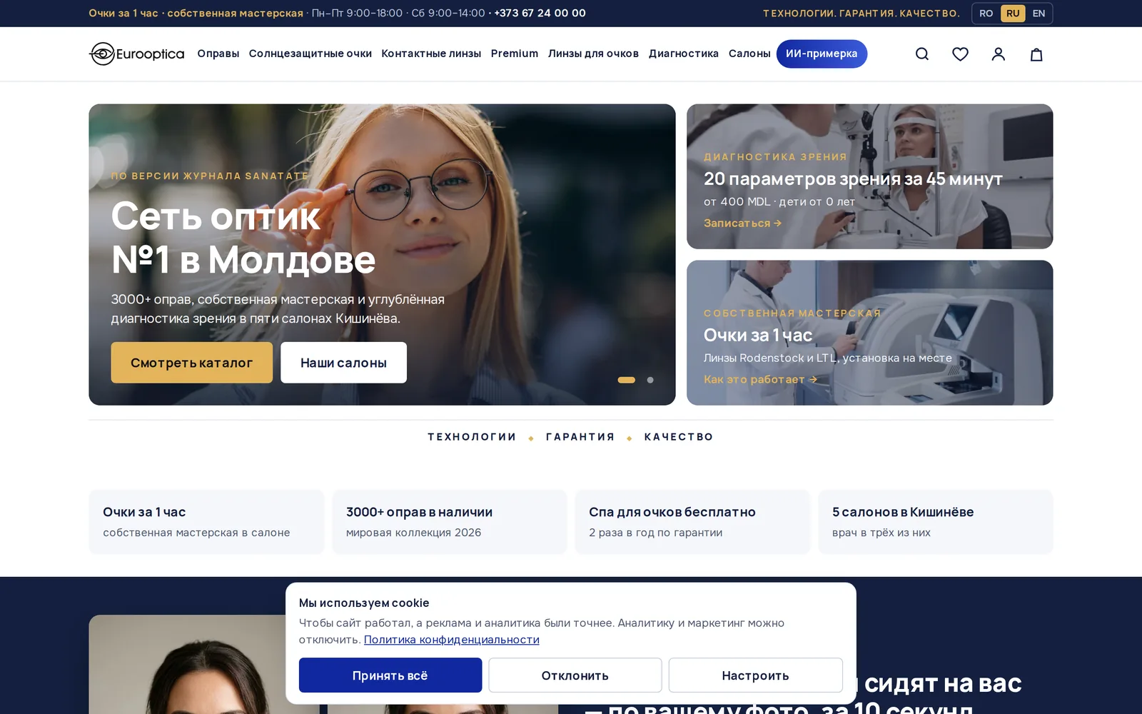 Site-ul Eurooptica
